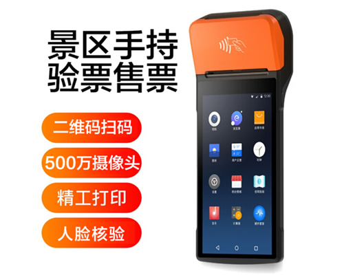 2939威尼斯 2939景区手持机验票一体机， 可识别二维码、条形码